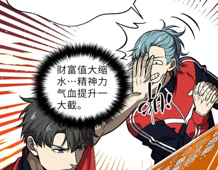 《全球高武》288 宗师境！图82
