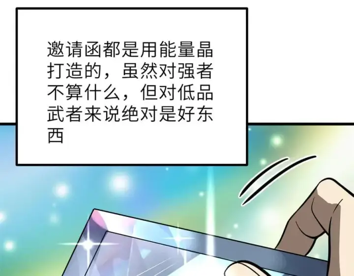 《全球高武》288 宗师境！图92