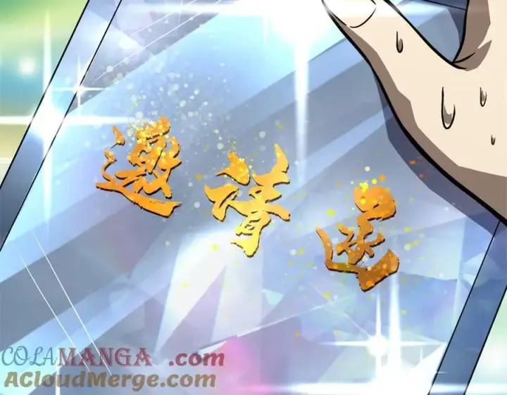《全球高武》288 宗师境！图93