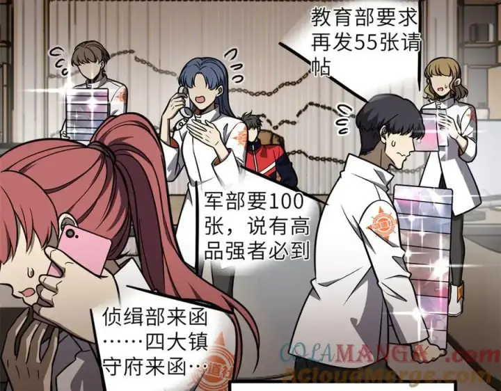 《全球高武》288 宗师境！图97