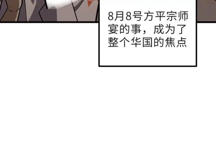 《全球高武》288 宗师境！图98