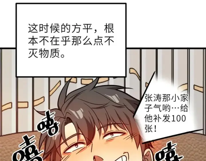 《全球高武》288 宗师境！图99
