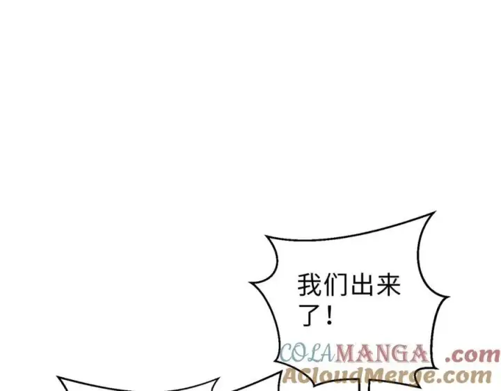 《全球高武》289 就是要面子图109