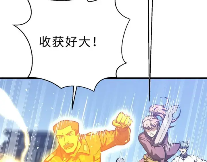 《全球高武》289 就是要面子图110