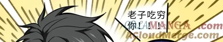 《全球高武》289 就是要面子图117