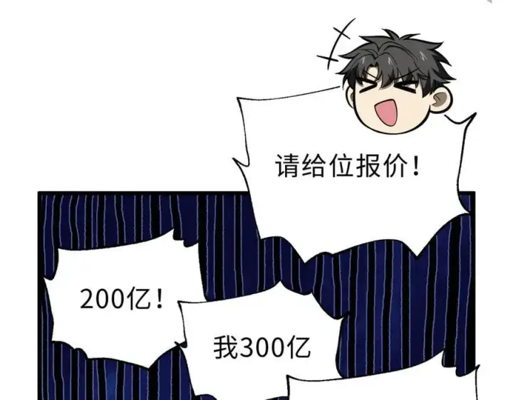 《全球高武》289 就是要面子图147
