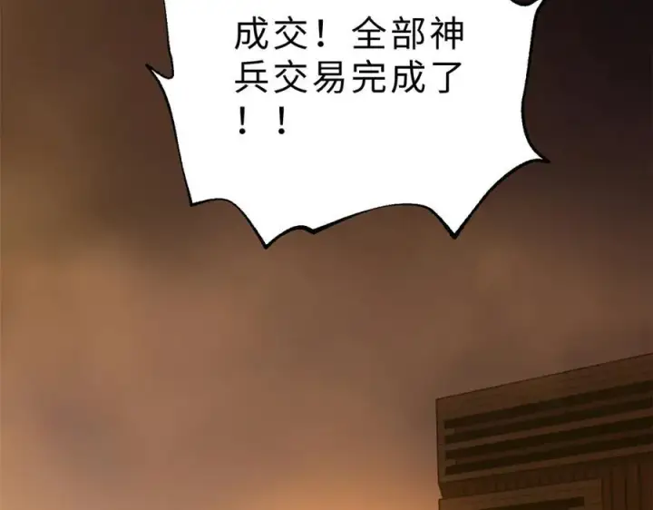 《全球高武》289 就是要面子图152