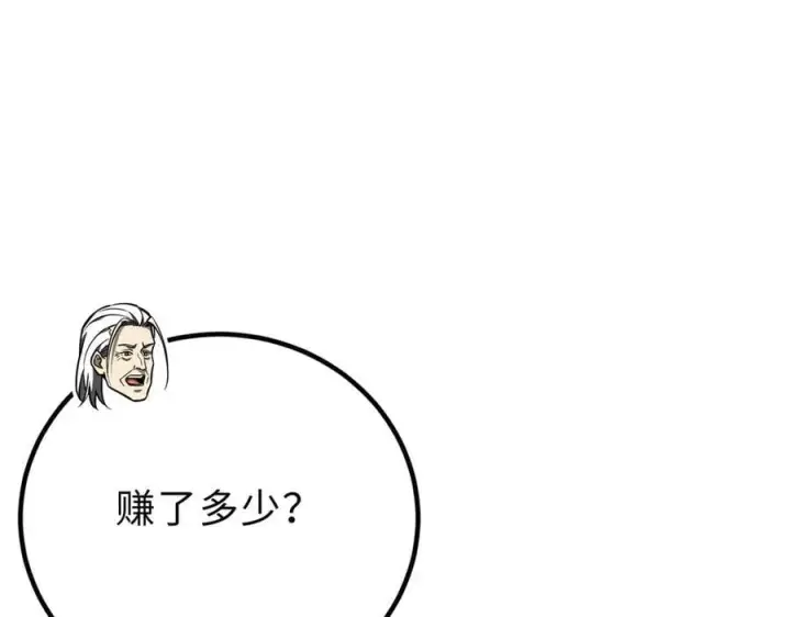《全球高武》289 就是要面子图155