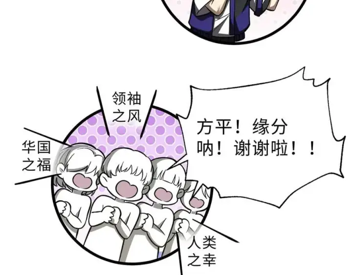 《全球高武》289 就是要面子图167