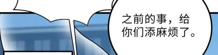 《全球高武》289 就是要面子图27