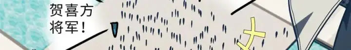 《全球高武》289 就是要面子图3