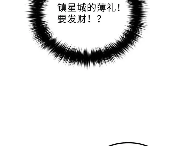 《全球高武》289 就是要面子图31