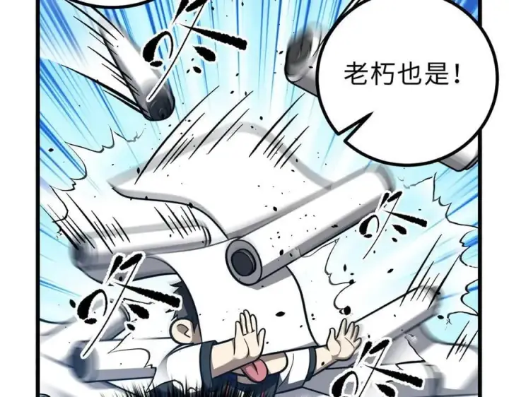 《全球高武》289 就是要面子图34