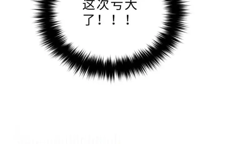 《全球高武》289 就是要面子图38