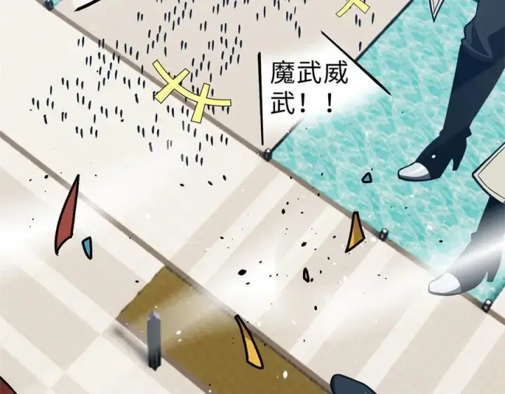 《全球高武》289 就是要面子图4