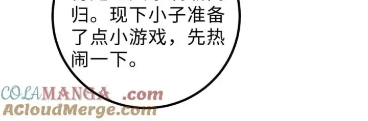 《全球高武》289 就是要面子图49