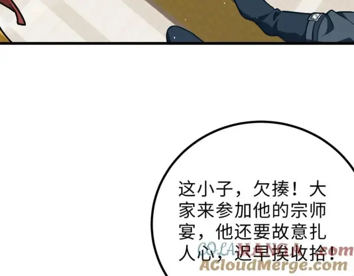 《全球高武》289 就是要面子图5