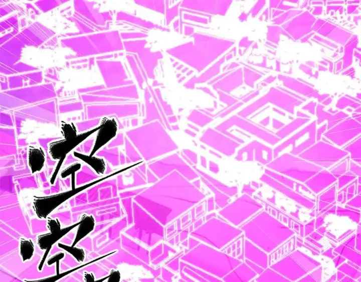 《全球高武》289 就是要面子图56