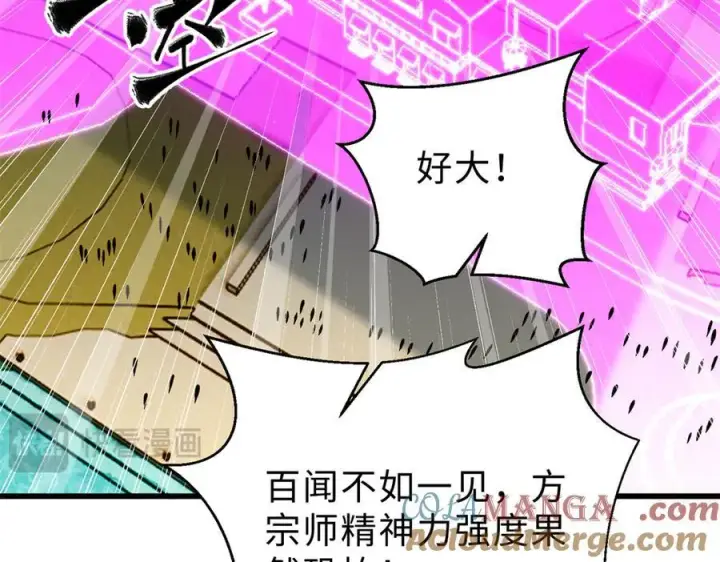 《全球高武》289 就是要面子图57