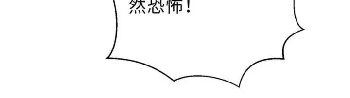 《全球高武》289 就是要面子图58