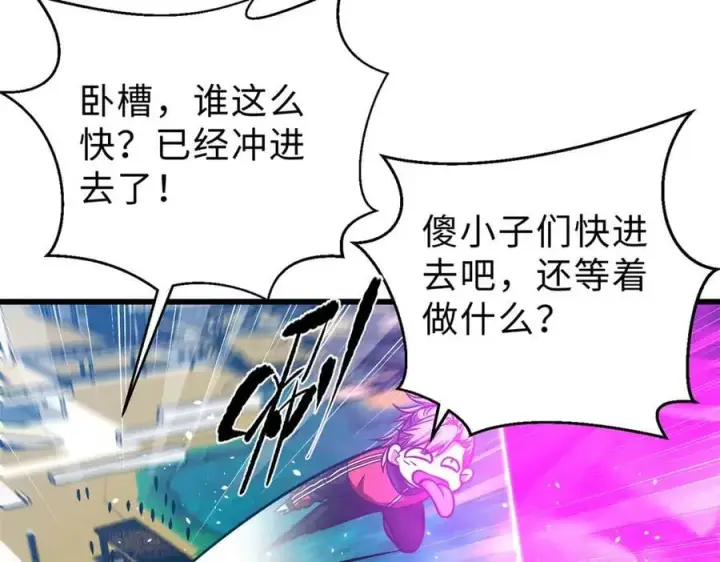 《全球高武》289 就是要面子图63