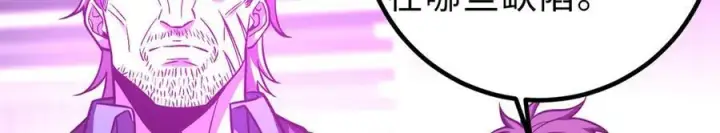 《全球高武》289 就是要面子图67