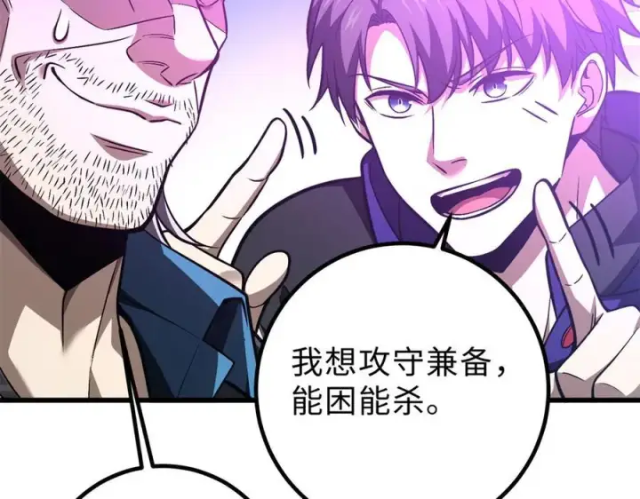 《全球高武》289 就是要面子图71