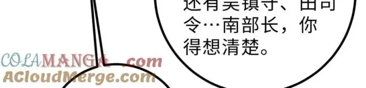 《全球高武》289 就是要面子图9