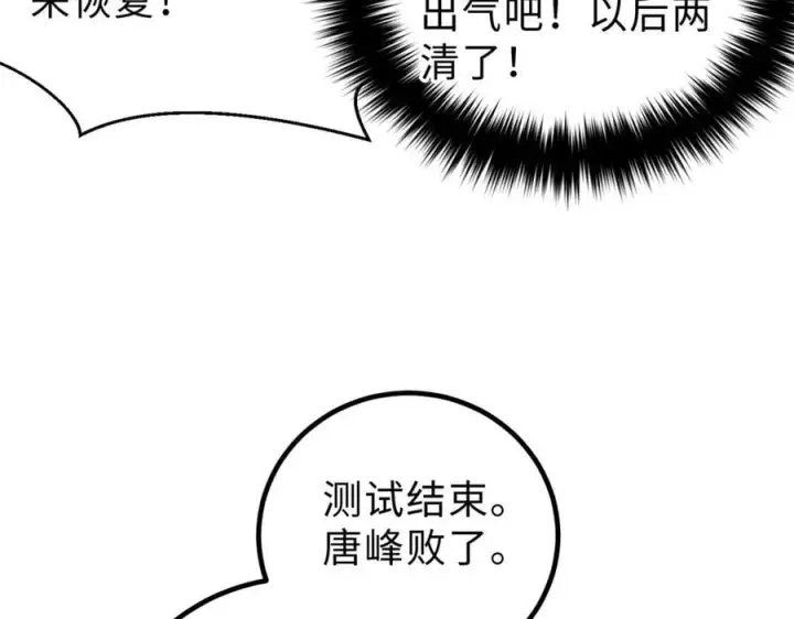 《全球高武》289 就是要面子图92