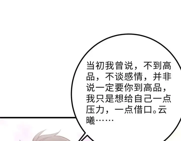 《全球高武》290 为魔武贺！图102