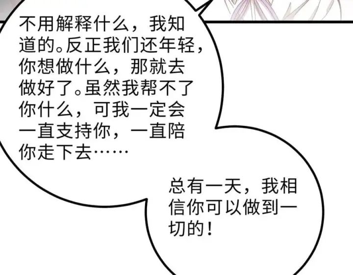 《全球高武》290 为魔武贺！图104