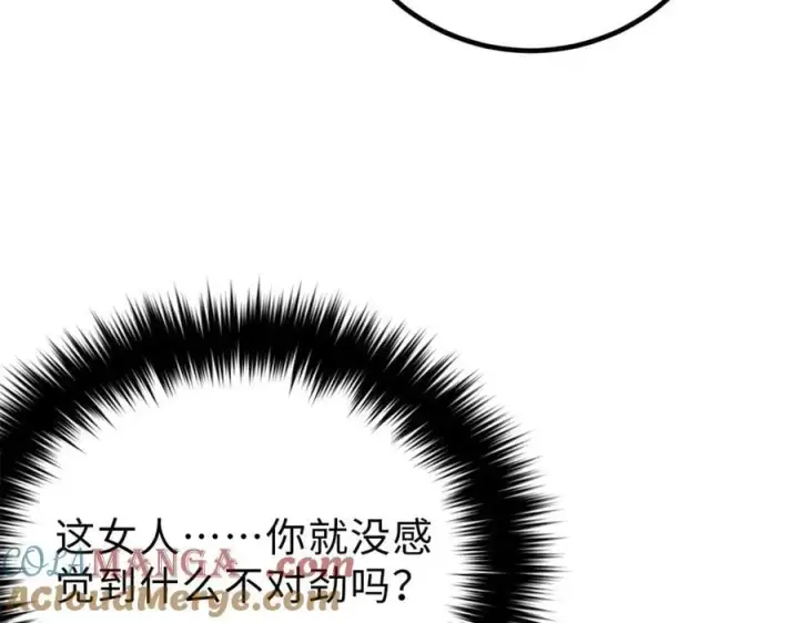 《全球高武》290 为魔武贺！图105
