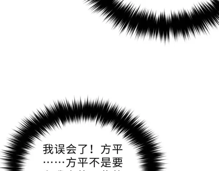 《全球高武》290 为魔武贺！图110