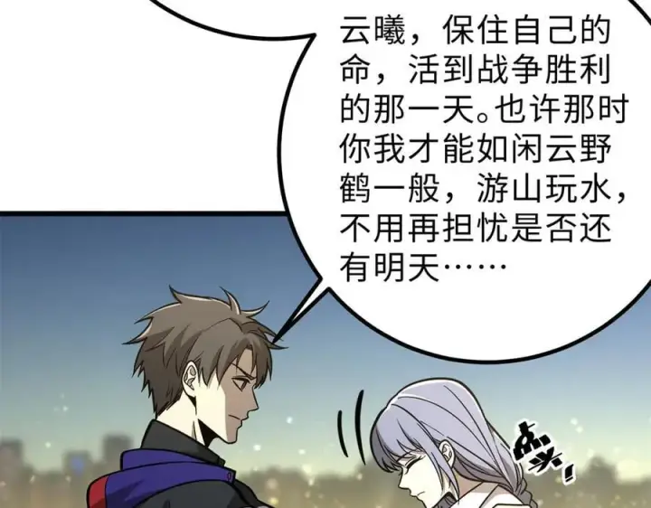 《全球高武》290 为魔武贺！图116