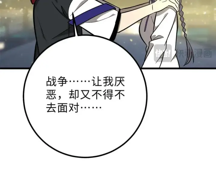 《全球高武》290 为魔武贺！图118