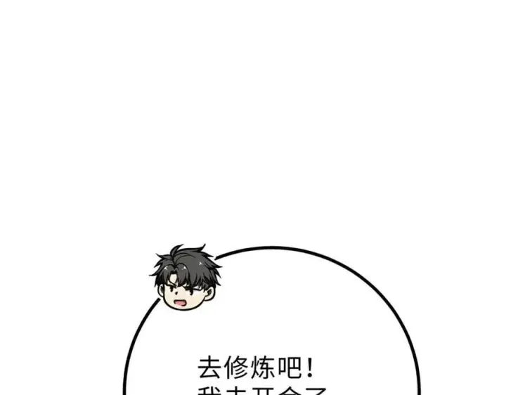 《全球高武》290 为魔武贺！图119