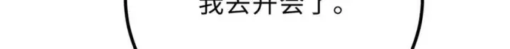 《全球高武》290 为魔武贺！图120