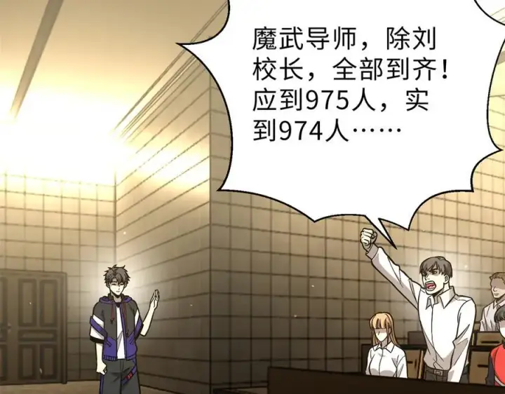 《全球高武》290 为魔武贺！图123