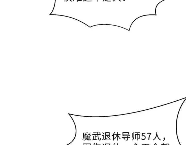 《全球高武》290 为魔武贺！图127