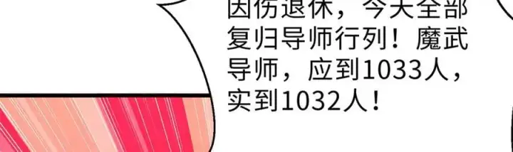 《全球高武》290 为魔武贺！图128