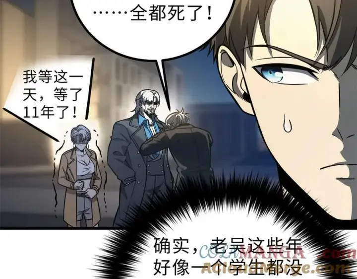 《全球高武》290 为魔武贺！图13