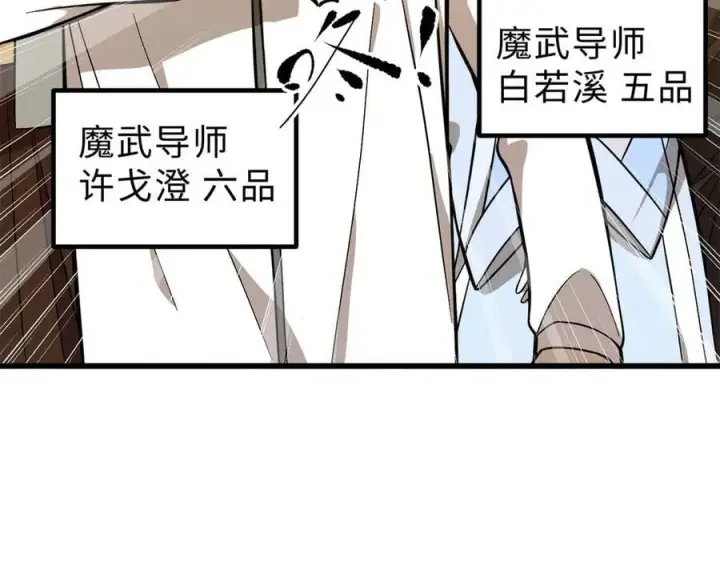 《全球高武》290 为魔武贺！图130