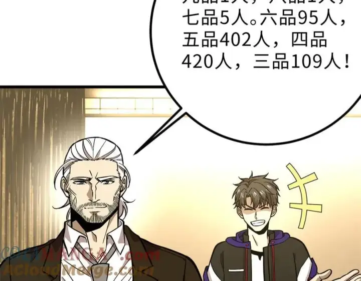 《全球高武》290 为魔武贺！图133