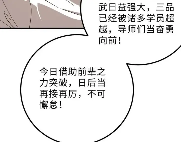 《全球高武》290 为魔武贺！图139
