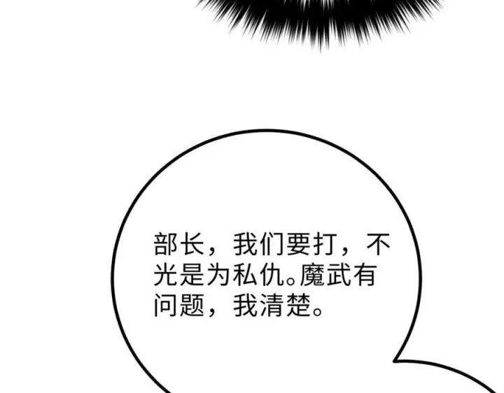 《全球高武》290 为魔武贺！图15
