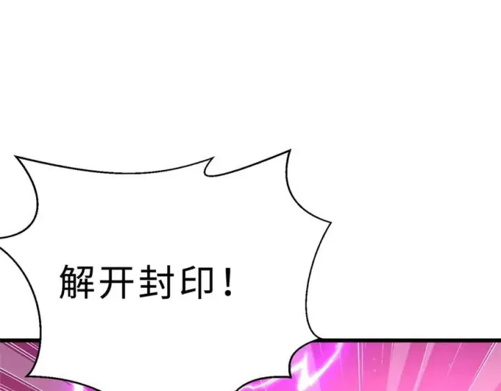 《全球高武》290 为魔武贺！图150