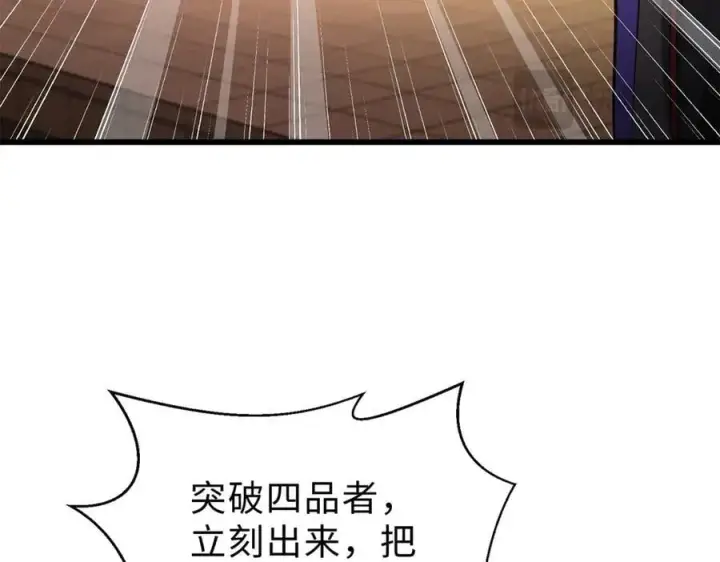 《全球高武》290 为魔武贺！图156