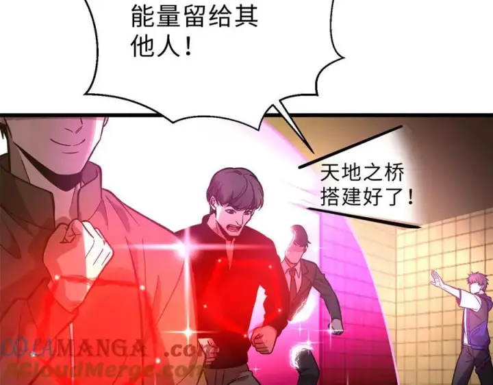 《全球高武》290 为魔武贺！图157