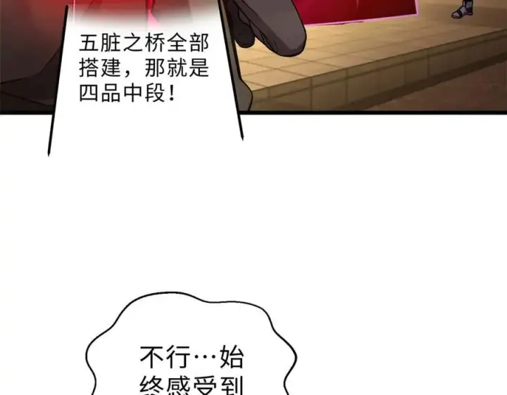 《全球高武》290 为魔武贺！图159