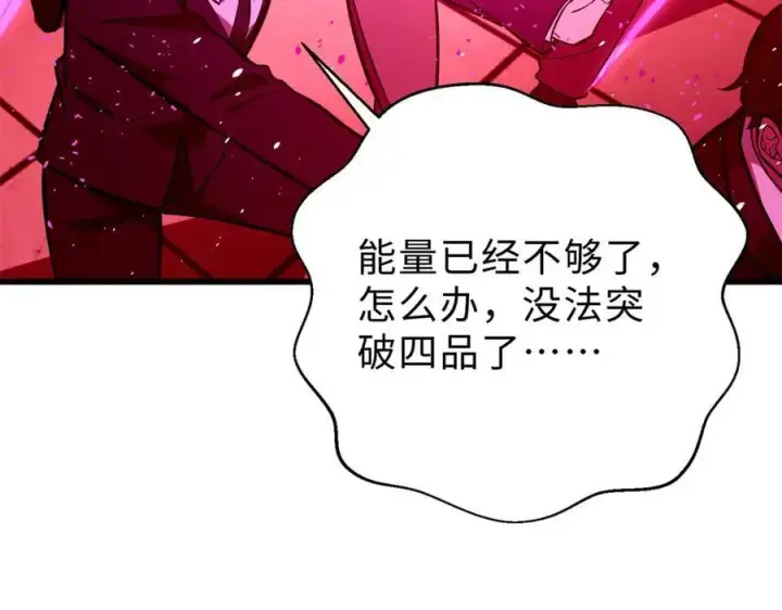 《全球高武》290 为魔武贺！图162